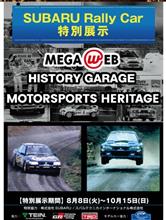 Tokyo CELICA Day Pt.9 〜やっとついたぜMEGA WEBの巻〜 Tokyo CELICA Day Pt.9 〜やっとついたぜMEGA WEBの巻〜