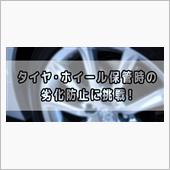 車汚れに！“最強クリーナー” ...