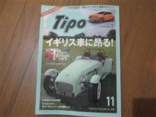 いつかは英国車? いつかは英国車?