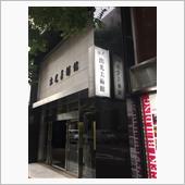 江戸琳派展 備忘録