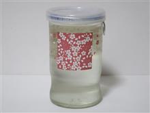 カップ酒1694個目 梅ヶ枝金撰 梅ヶ枝酒造【長崎県】 カップ酒1694個目 梅ヶ枝金撰 梅ヶ枝酒造【長崎県】
