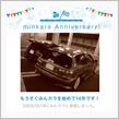 祝・みんカラ歴14年！