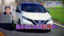 やっちゃえ無資格検査＝日産