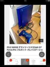 プレイステーション3と、グランツーリスモ5と6、GTフォース、セットで売ります プレイステーション3と、グランツーリスモ5と6、GTフォース、セットで売ります