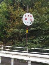 連休名物
