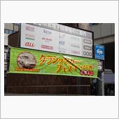 2017 松戸クラシックカー ...