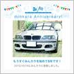 祝・みんカラ歴5年！