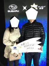 SUBARU星空ツアー@阿智村に参加してきました~。 SUBARU星空ツアー@阿智村に参加してきました~。
