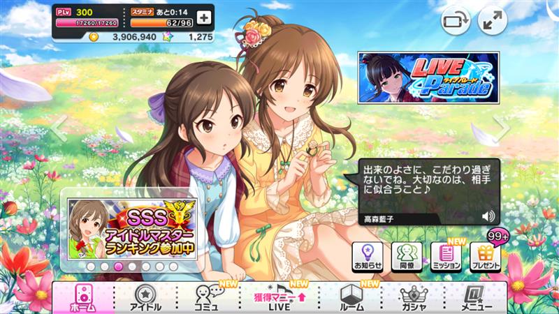 デレステ 総ファン数3億人 Haze デレステのブログ Hazeのページ みんカラ