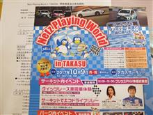 ネッツイベント
