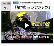 エアレース世界選手権第7戦inラウジッツ 9日午後0時