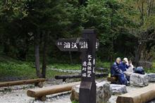 感動の山紀行（三日目・エピローグ）