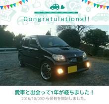 愛車と出会って1年! 愛車と出会って1年!