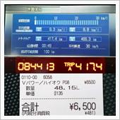 アコード燃費報告10/8 + ...