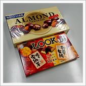 本日のお供