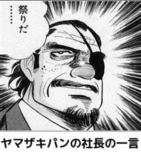 秋のイベント Ⅱ お祭りだよ! 秋のイベント Ⅱ お祭りだよ!