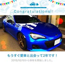BRZちゃんが納車されて2年! BRZちゃんが納車されて2年!