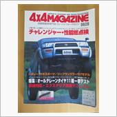 4x4 MAGAZINE 1 ...
