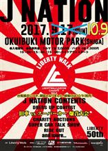 J NATION LIBERTY WALK in奥伊吹に行って来ました😊 J NATION LIBERTY WALK in奥伊吹に行って来ました😊