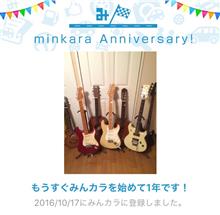 祝・みんカラ歴1年！