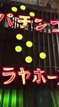 ラー博