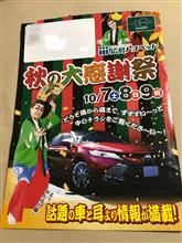 3連休? 3連休?