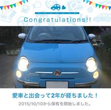 愛車と出会って2年！