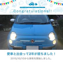 愛車と出会って2年！