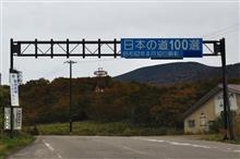 10月の福島① 紅葉の磐梯吾妻スカイライン (2017 .10) 10月の福島① 紅葉の磐梯吾妻スカイライン (2017 .10)