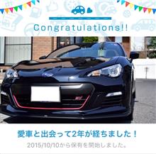 愛車と出会って2年! 愛車と出会って2年!