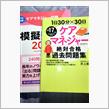 プチ燃え尽き症候群