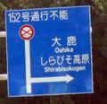 R152縦走 R152縦走