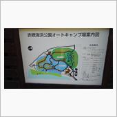 赤穂海浜公園オートキャンプ場