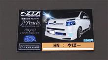 Z.T.A 10周年記念全国オフ Z.T.A 10周年記念全国オフ