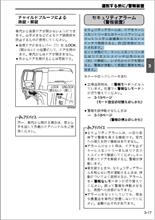 セキュリティアラーム発動！
