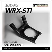 スバル　WRX STI用ドラ ...