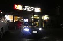 ☆働かざる者、食うべからず☆【伊賀食堂】牛バラ＋うどん玉