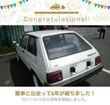 愛車と出会って6年！