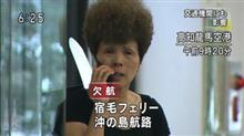船旅の落とし穴