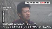 未必の故意 未必の故意