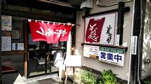 食べ歩き(山形県山形市) 食べ歩き(山形県山形市)