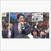おいテレ朝、偏向報道は犯罪な ...
