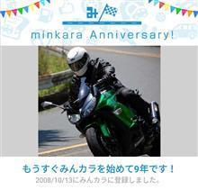 T30EVO 皮むきならしツーリング