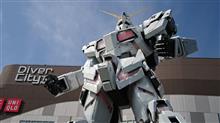 秋の夜長の三連休(10/8・UCガンダム編)!! 秋の夜長の三連休(10/8・UCガンダム編)!!