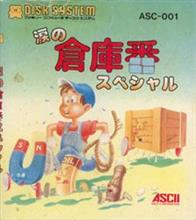 バイト日報～倉庫作業ピッキング～