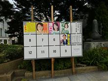 気をつけて、その無所属は元民主