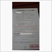 不正改造…………