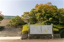 本居宣長展（三重県立美術館35周年記念）