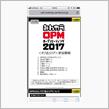 イベント：みんカラオープンミーティング＜OPM（オプミ）＞2017