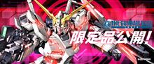 ガンダムベース東京の限定ガンプラ、第5弾が公開! ガンダムベース東京の限定ガンプラ、第5弾が公開!